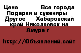 Bearbrick 400 iron man › Цена ­ 8 000 - Все города Подарки и сувениры » Другое   . Хабаровский край,Николаевск-на-Амуре г.